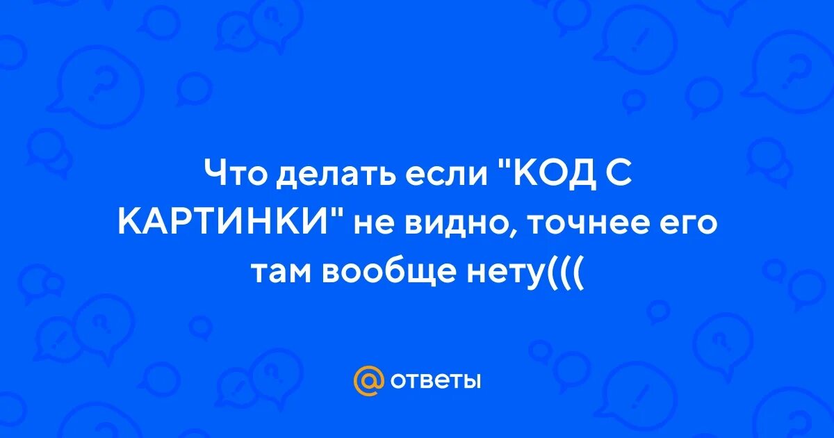 Видно точно днем. Видно код.