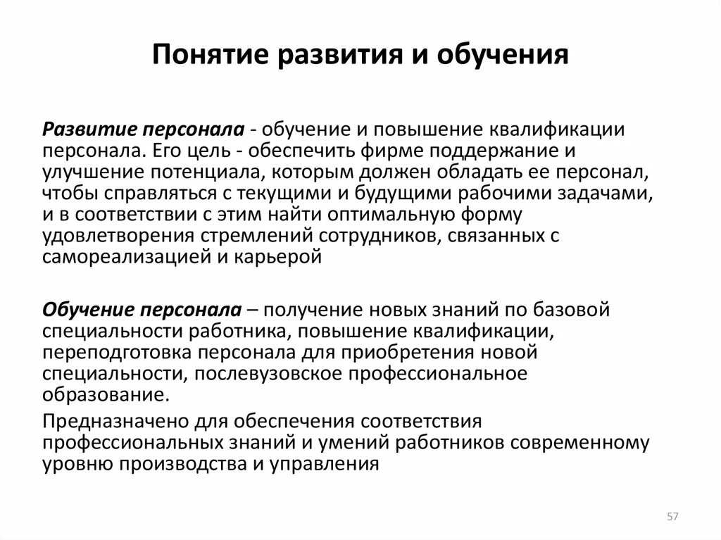 Описание современного работника