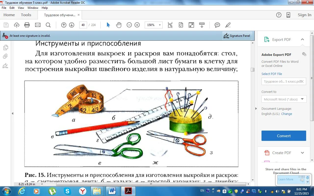 С помощью каких инструментов создают сайт. Инструменты и приспособления для раскроя. инструменты для выкройки. выбор оборудования и инструментов для раскроя. инструменты и приспособления для изготовления выкройки.