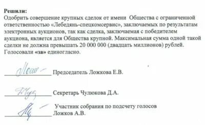 Решение о заключении договора это