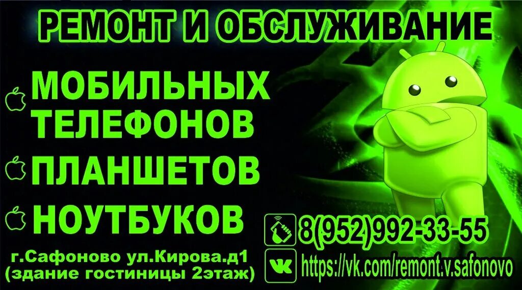 ул. советская 8 в сафоново смоленской области. сафоново ул советская 56. пенсионный фонд сафоново номер телефона. нокиа 6020.