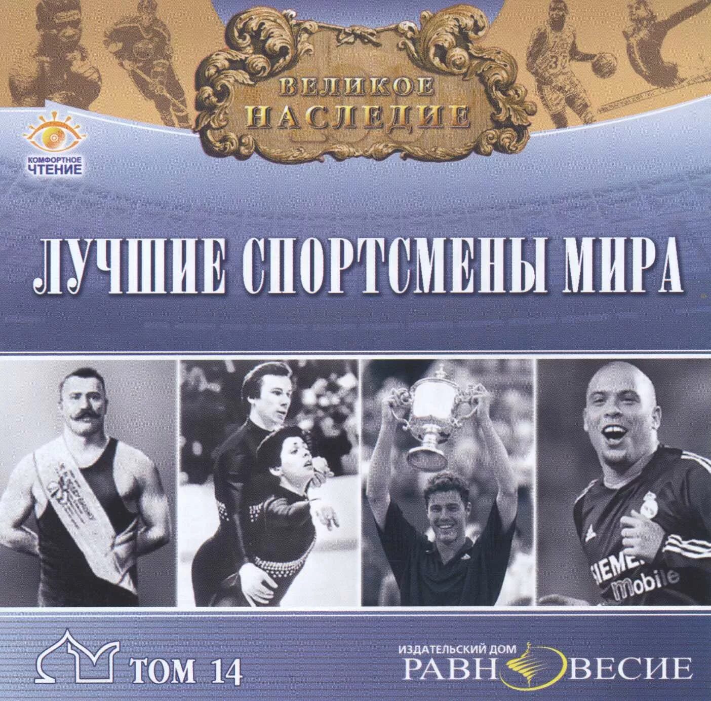 история отечества великое наследие. история отечества великое наследие. лихчаев. «великое наследие». цитаты о культуре.