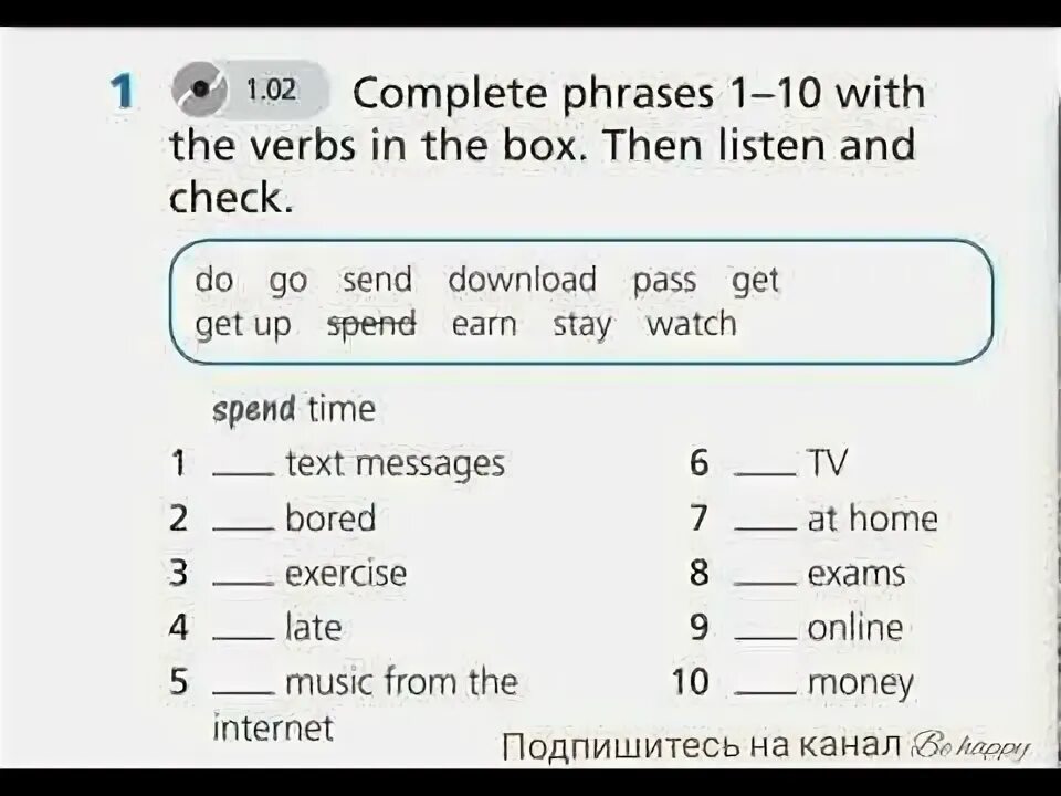 Тест 9 глагол