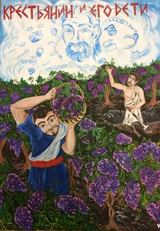 Эзоп крестьянин и его сыновья иллюстрации. Притча о винограднике. Крестьянин и его дети басня эзопа. Крестьянин и его сыновья басня. Иллюстрации к басне толстого отец и сыновья.