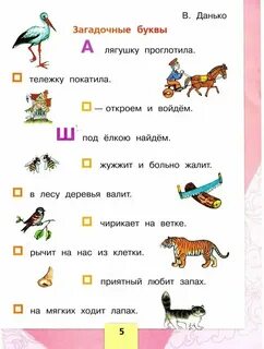 Конспект 1 урок в первом классе