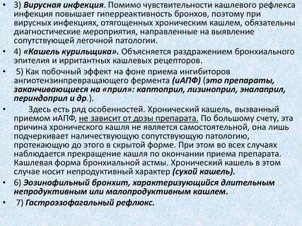 Орви кашель не проходит у взрослого