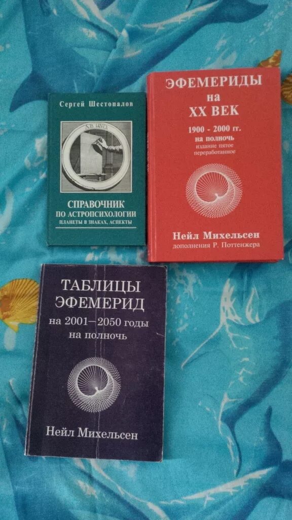 Эфемериды это