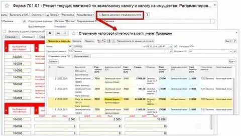 Постановление по текущим платежам
