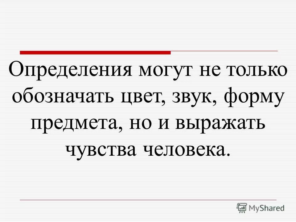 Значение слова определение. Из данного определения можно. Из данного определения можно. Из данного определения можно. Из данного определения можно.