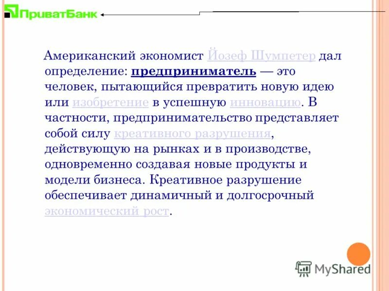 Каким должен быть предприниматель. Каким должен быть предприниматель