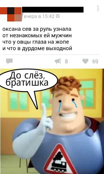 За что сел. Батарея села. Странные названия городов и сел. Картинка садись за руль. Фразеологизмы в картинках.