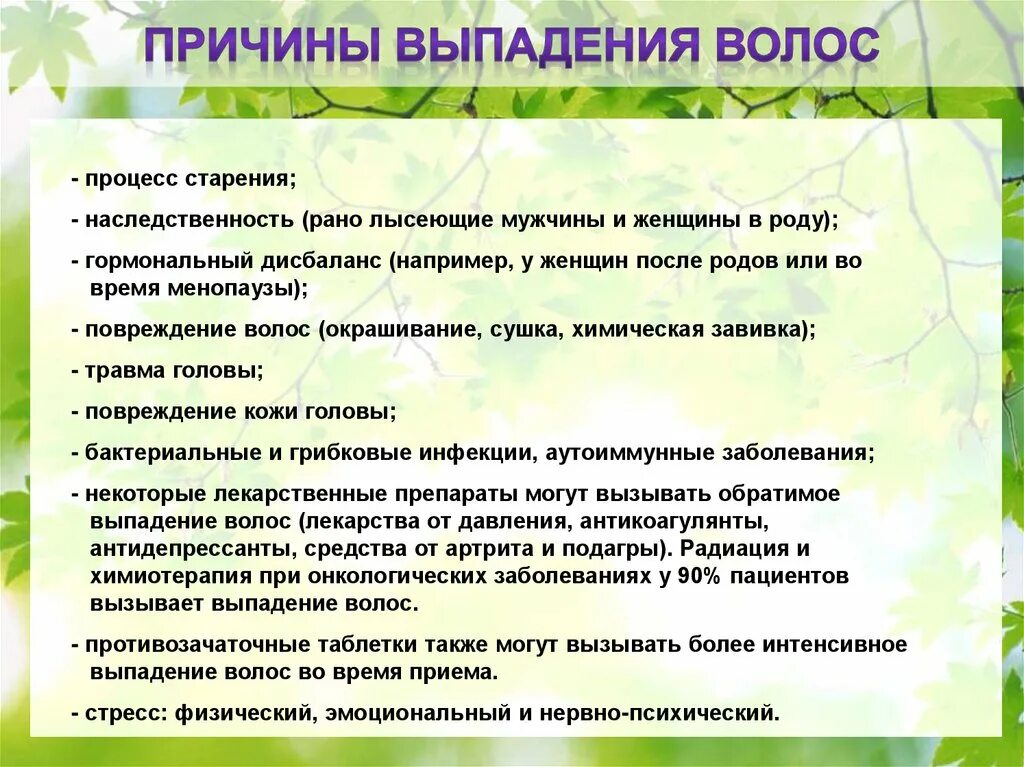 Причина сильного выпадения. Каких витаминов не хватает при выпадении волос. Выпадение волос факторы. Каких вииамин ге хватает при выпадкнии ыоллс. Какого витамина не хватает привы падения волос.