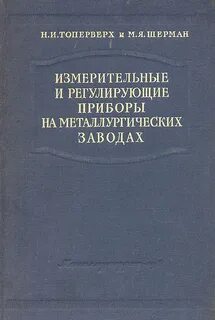 Регулирование прибора