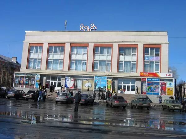 Универмаг радуга северодвинск. Радуга северодвинск режим работы. Магазин радуга северодвинск. Северодвинск 138 универмаг радуга. Универмаг радуга донецк.