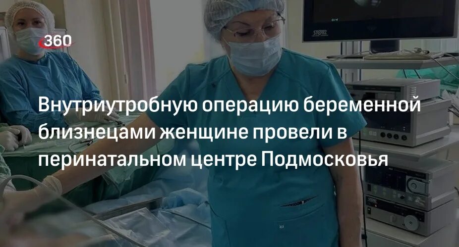 Операция при беременности форум. Операция беременности.