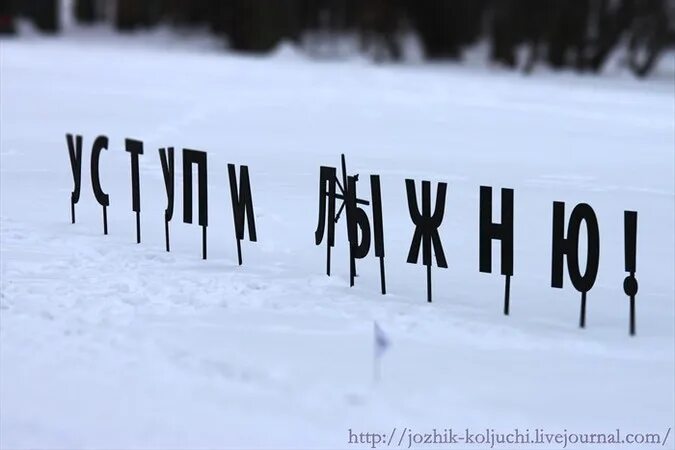 На лыжах группа. Pee see 1999 уступи лыжню. Уступите парню лыжню. Лыжню уступите парню лыжню скорей. Песня уступите лыжню.