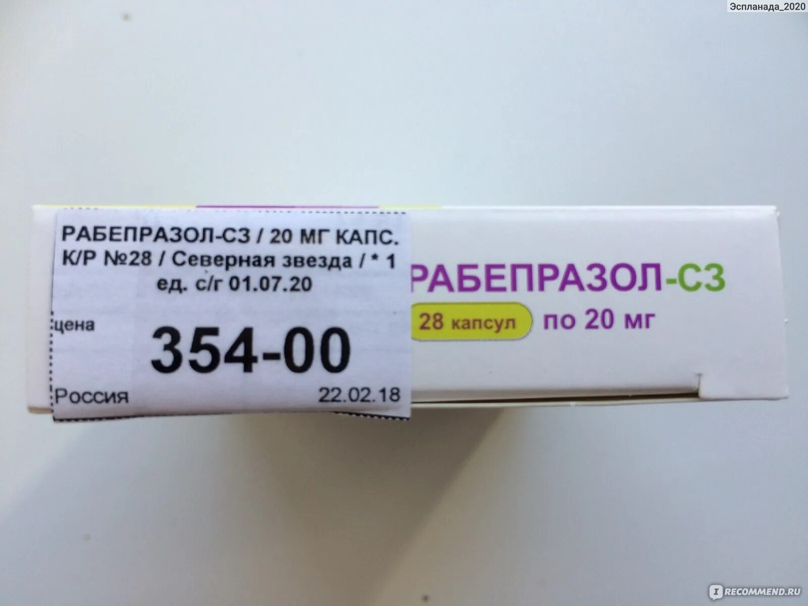 Рабепразол. Рабепразол препараты. Рабепразол СЗ капс 10 мг n 28. Рабепразол с3. Рабепразол от чего помогает