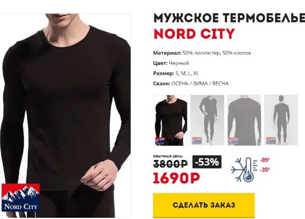 Термал ундервер термобелье. Amigo термо термобелье мужское. Термобелье хлопок полиэстер. Odlo термобелье мужское. Термобелье хлопок полиэстер.