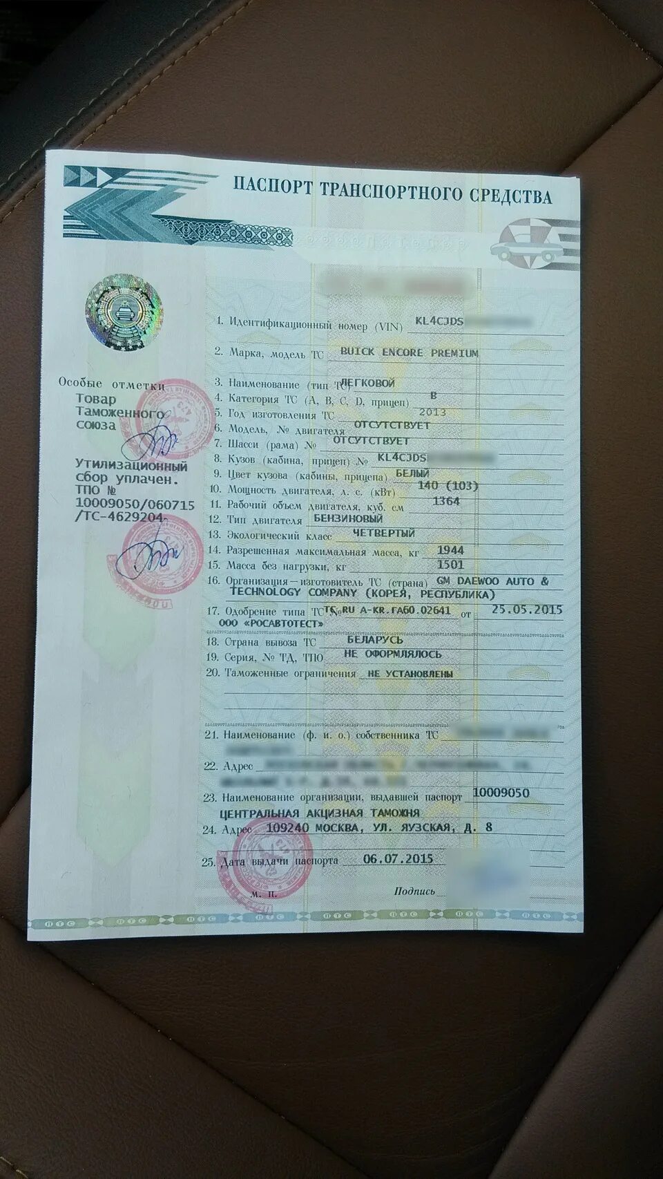 Птс авто белоруссии. Птс дубликат ваз 2107. Птс 2104. Птс 2104. Птс авто белоруссии.