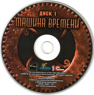Машине времени 20