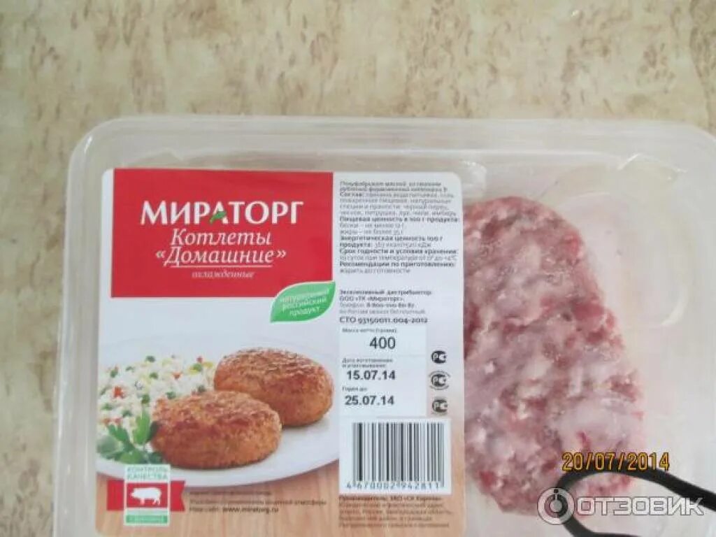 Котлеты мираторг из говядины. Котлеты мирото мираторг. Приготовить котлеты мираторг. Котлеты готовые мираторг. Приготовить котлеты мираторг.