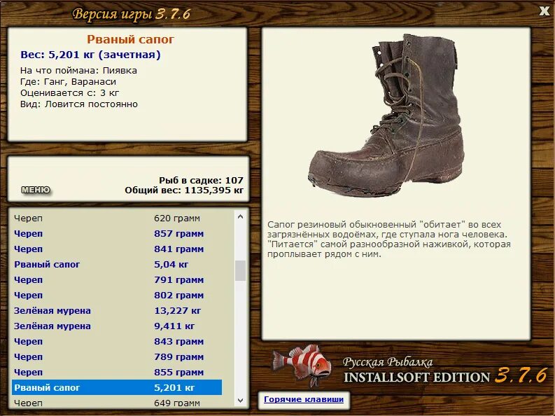 Вес рабочей обуви. Пахра рваный сапог. Вес ботинок. Зимние сапоги для рыбалки торви таблица размеров. Сколько весят ботинки.