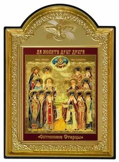 Оптинские иконы