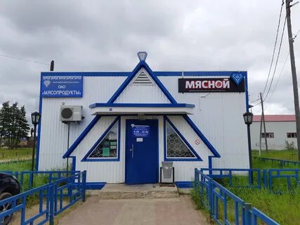 Поселок мясной