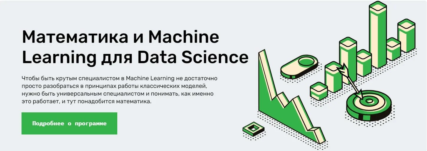 Лучшие курсы по data science. Машинное обучение математика. полный курс по веб разработке с нуля на python django. skillfactory курсы. skillfactory data science.