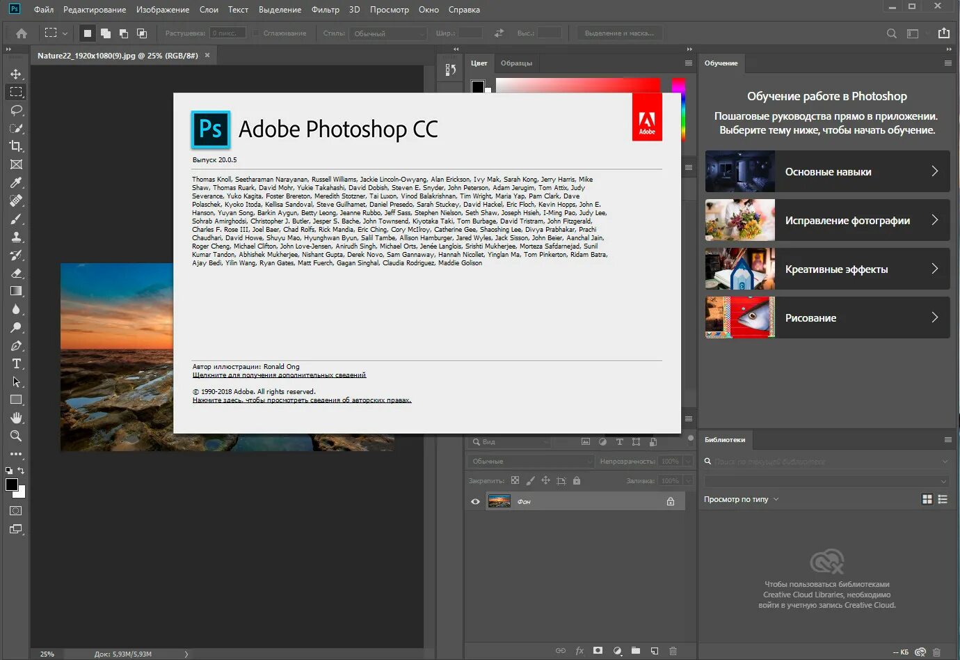 Adobe пробная версия. Adobe Photoshop Скриншот. Adobe Photoshop cc 2019 Интерфейс. Adobe Photoshop окно. Обновление для фотошопа.