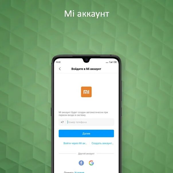 Поиск телефона через mi аккаунт. Xiaomi mi аккаунт. Аккаунт Xiaomi. Ми аккаунт редми. Учетные записи на Ксиаоми.