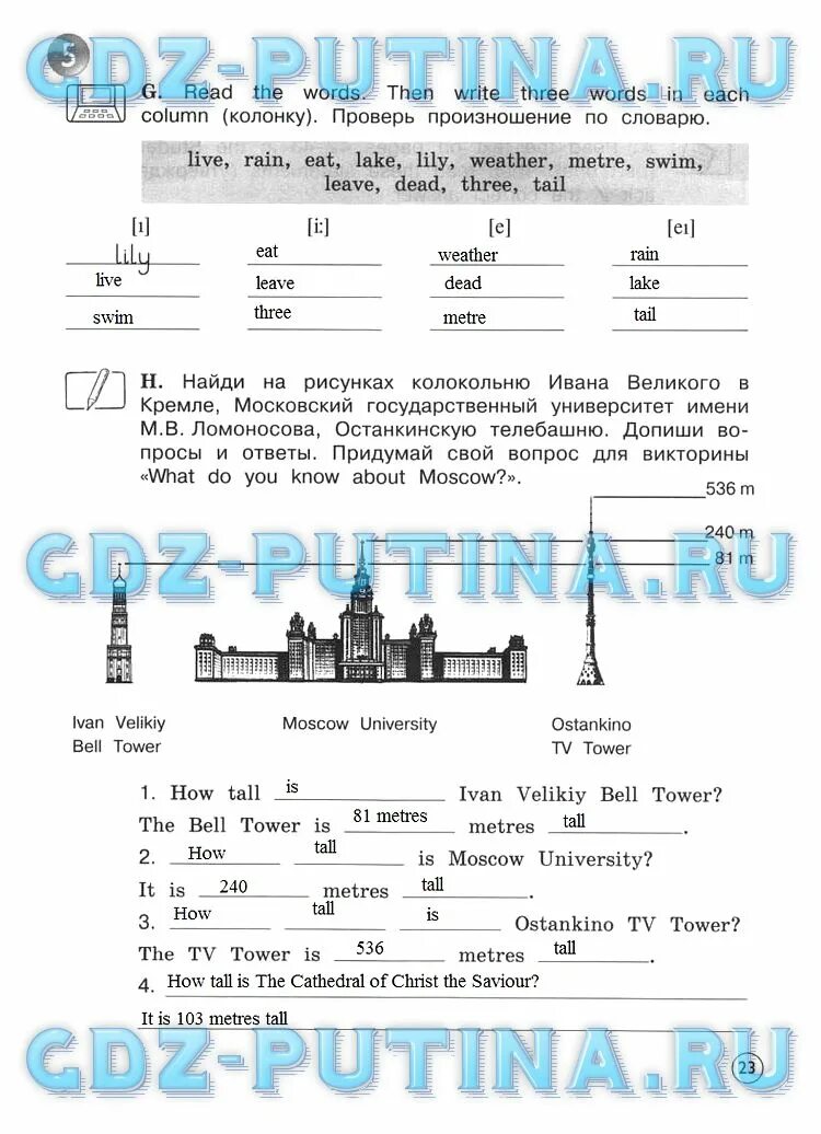 4класс аннл яз вербтцкрй рабочая тетрадь. Английский язык 4 класс рабочая тетрадь Вербицкая стр. Англ 4 кл рабочая тетрадь стр.23. Английский язык четвертый класс вербицкая рабочая тетрадь