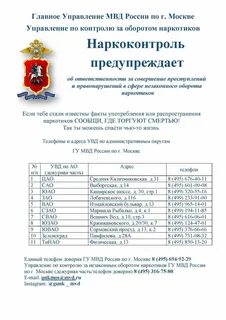 Телефон дежурного тинао