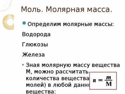 Молекулярная масса простые и сложные вещества