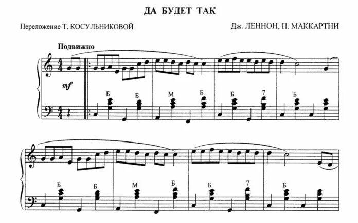 Баян вариации. Ноты для баяна аккордеона современные. ноты современных песен для баяна. ноты для аккордеона современных песен. полифонические пьесы для баяна.