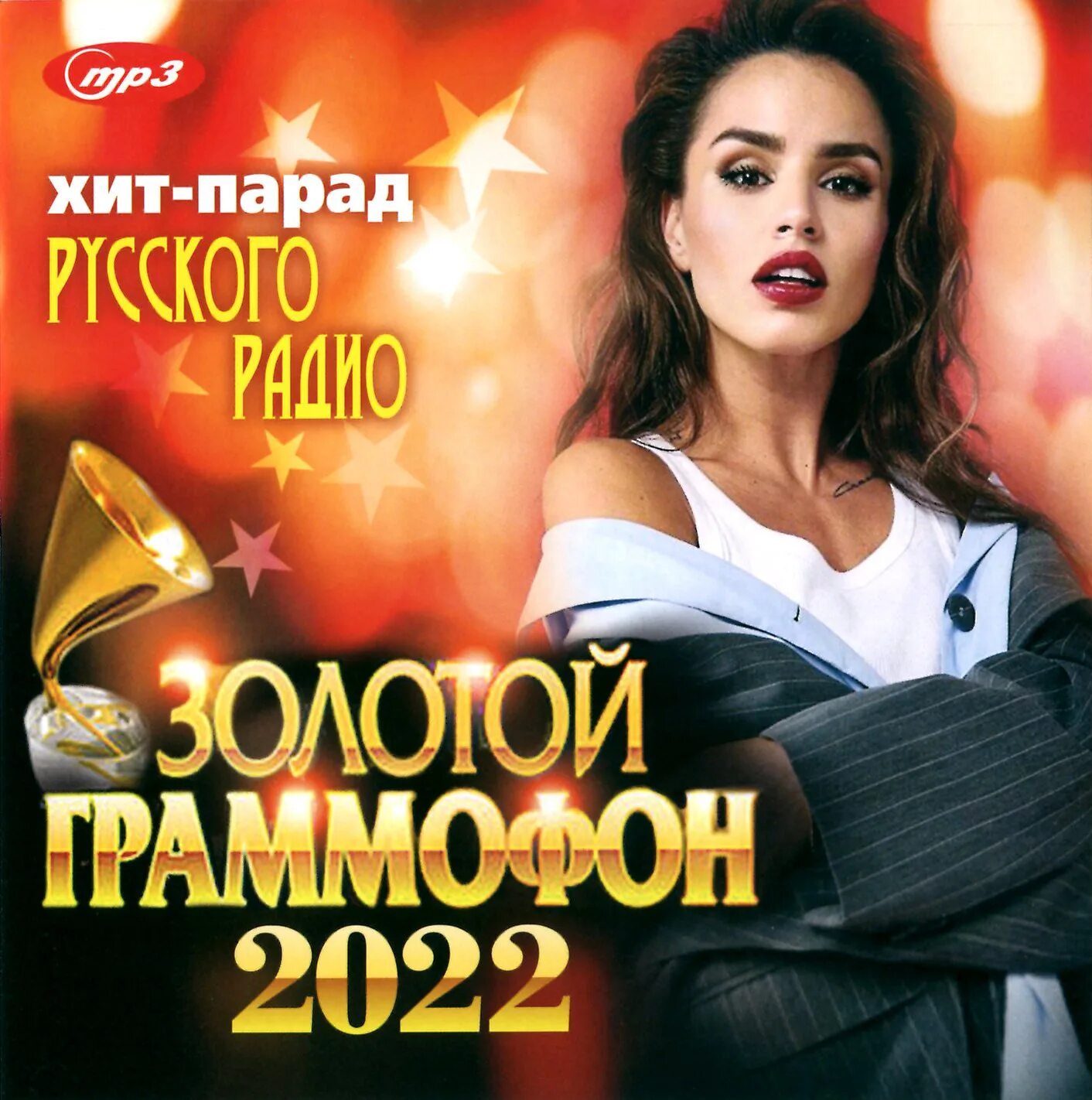 Золотой граммофон 2022. Золотой граммофон хит-парад. Золотой граммофон 2003 хит-парад. Хит парад золотой граммофон 2004.