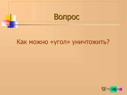 Через что ей пришлось