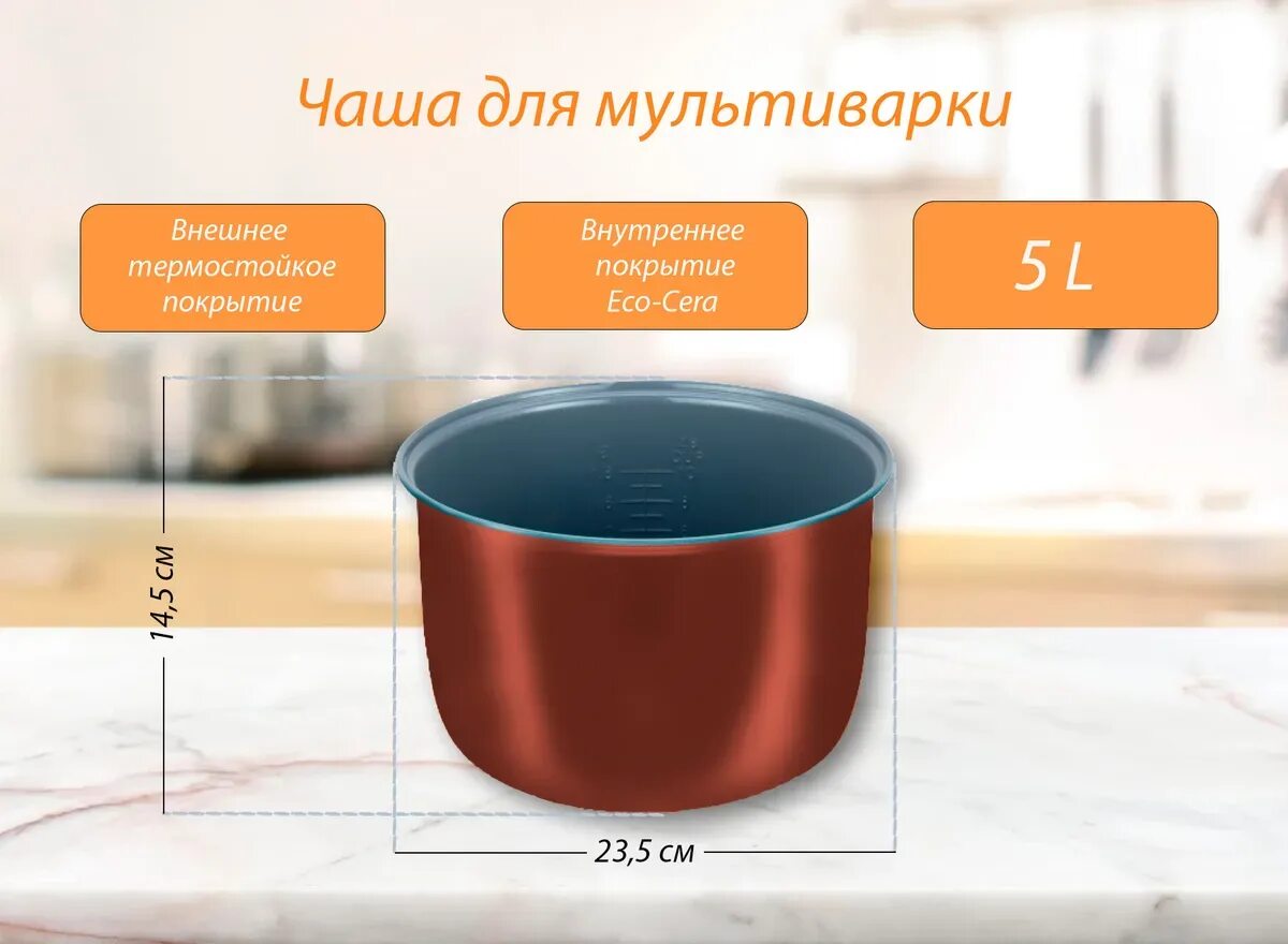 Чаша для мультиварки vitesse. Чаша для мультиварки Витесс vs 585. Набор для мультиварки Vitesse vs-579. Чаша для мультиварки Vitesse 4 литра. Сменная чаша для мультиварки.