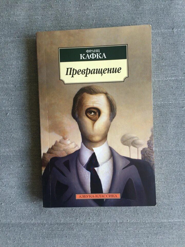 Кафка книги краткое содержание. Кафка книги краткое содержание