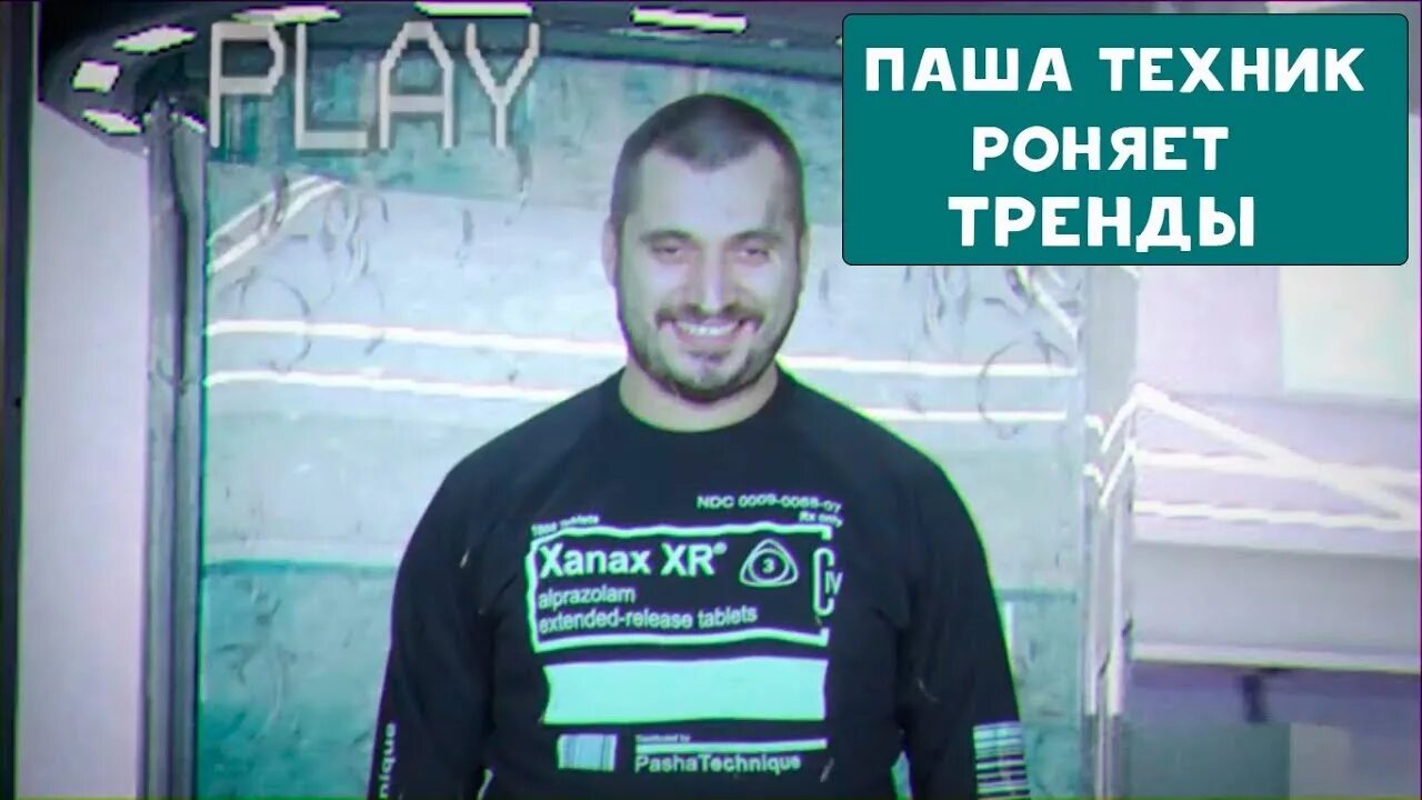 Техник ксанакс слушать Техник ксанакс слушать