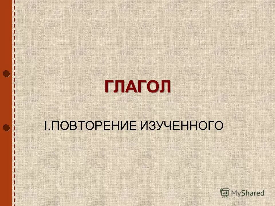 Определение процента. Гласные буквы и звуки. Повторить ы. Повторить ы. Можем повторить не можем повторить мем.