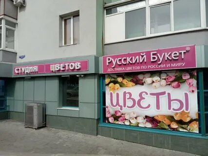 Адрес магазина русский