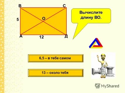 Длина ти