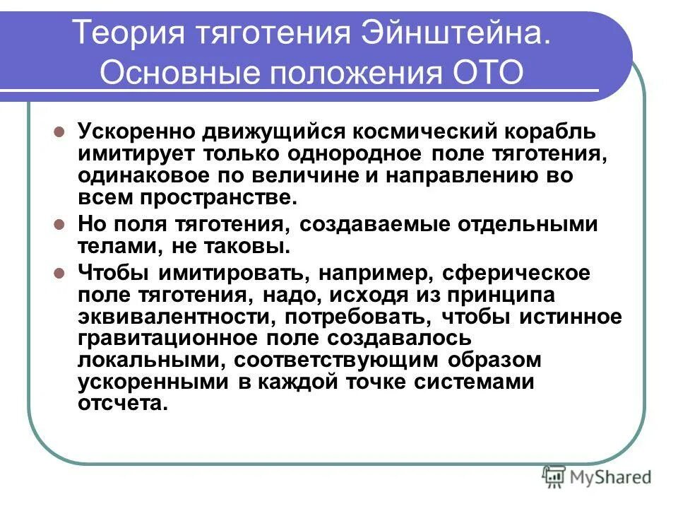 Принцип. Исходное положение теории. Аксиома это. Иприн. Основные положения бутлерова органическая химия.