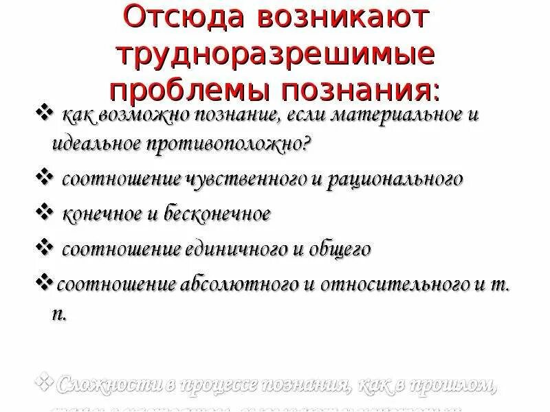 Отсюда и возникает. Трудноразрешимые проблемы. Трудноразрешимый.