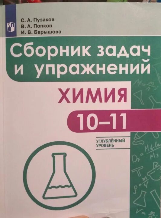 Химия 10 класс самостоятельные работы ответы