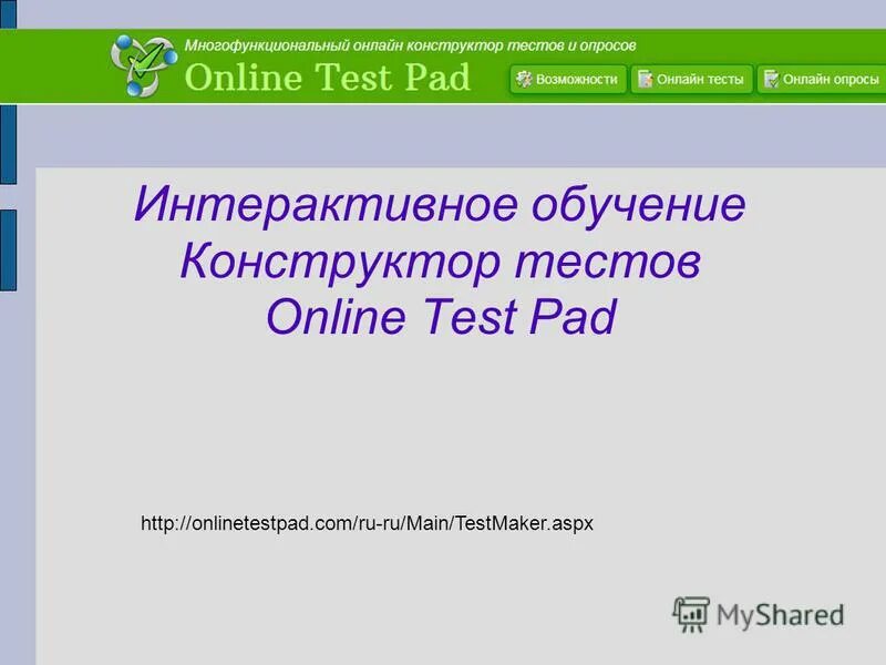 On line test pad. On line test pad