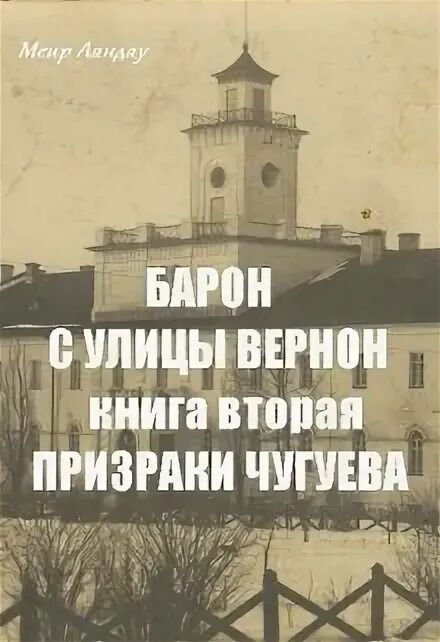 Читать книгу я еще не барон 1