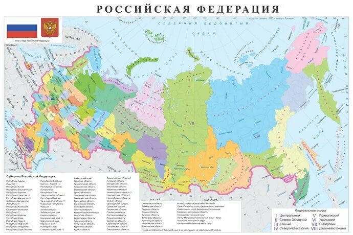 Карта федеративного устройства 8 класс. Федеративное устройство карта атлас 8 класс.