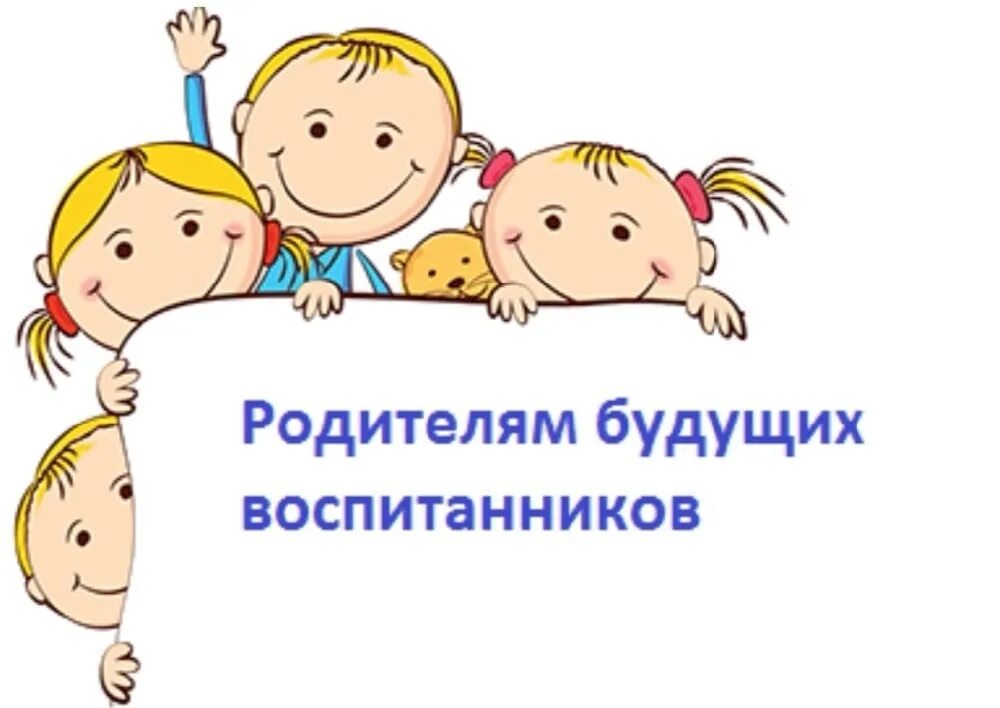 В-нима-ние комплектова-ние в ДОУ. Стипендии и меры поддержки обучающихся. Стипендии и иные виды материальной поддержки. Картинка родительский всеобуч. Родительское собрание школа будущего